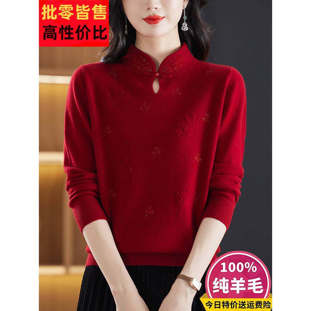 100纯羊毛衫女士红色中式国风毛衣秋冬中年妈妈本命年上衣打底衫