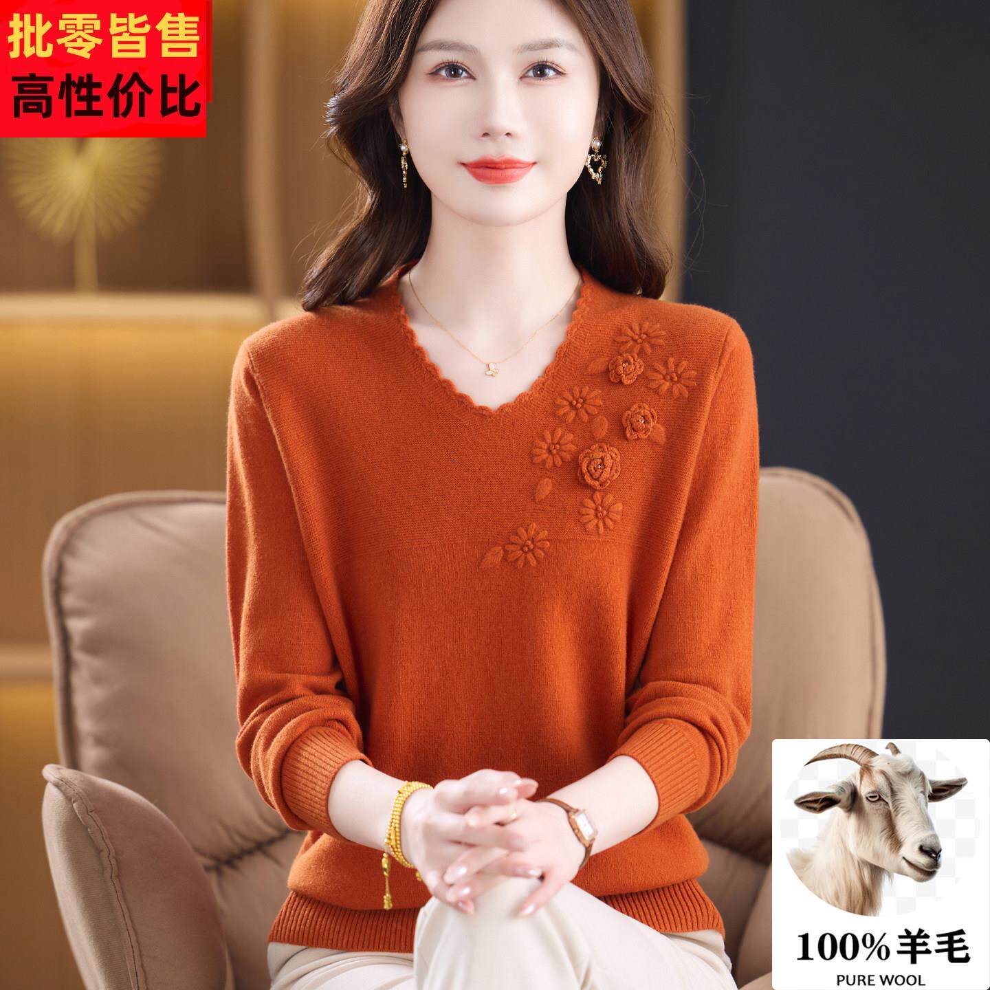 秋冬100%羊毛V领毛衣中老年女装保暖针织衫立体花朵刺绣时尚上衣
