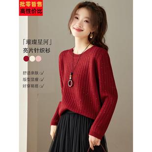洋气圆领红色针织内搭女长袖t恤2025新款秋冬宽松显瘦打底衫上衣