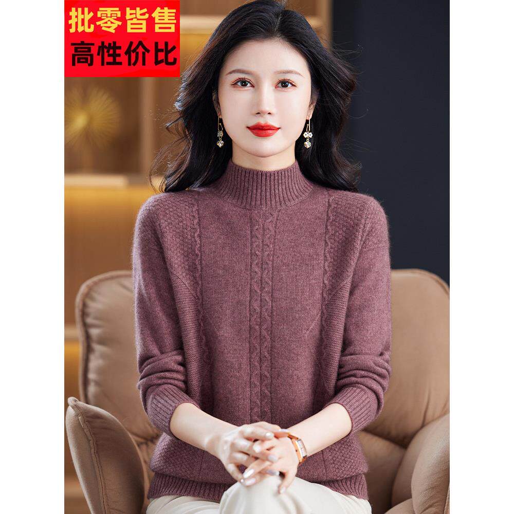 品牌羊绒衫女100纯羊绒秋冬新款中老年妈妈装毛衣加厚保暖打底衫