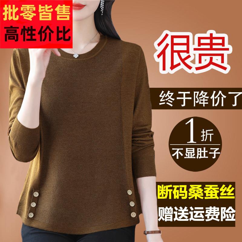 桑蚕丝长袖t恤女装加肥加大码胖mm显瘦遮肚上衣针织打底小衫春秋