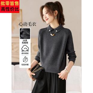 高级感灰色插肩袖毛衣女短款秋冬2025新款宽松翻领内搭针织打底衫