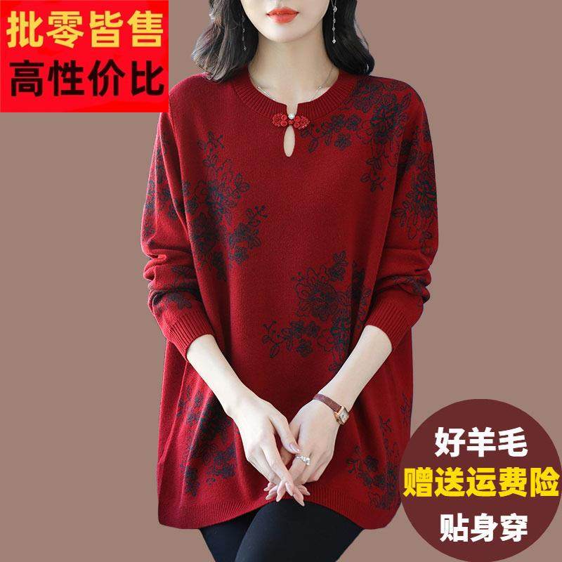 胖妈妈中长款羊毛衫女秋冬加肥大码遮屁股毛衣宽松印花针织打底衫