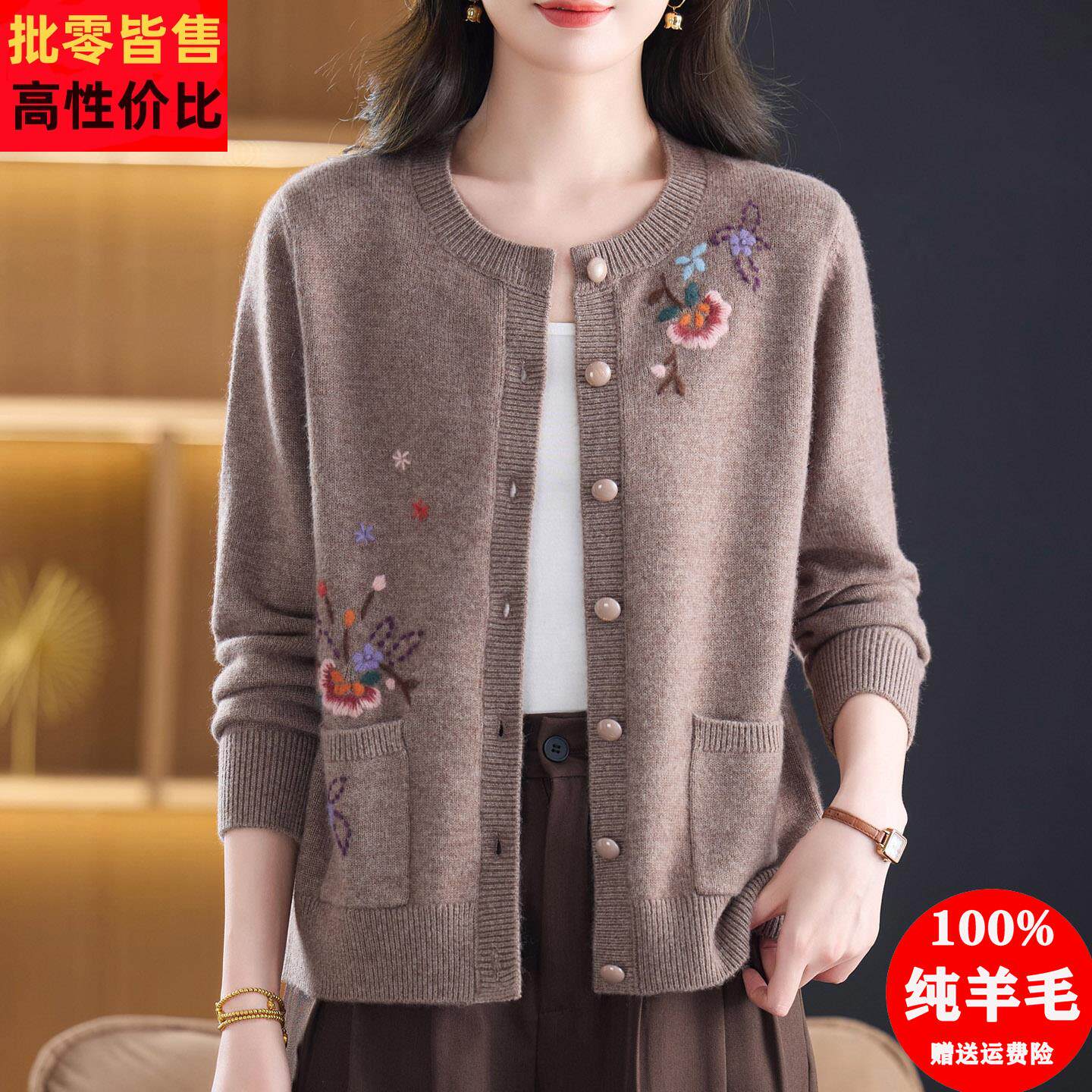 100纯羊毛开衫女秋冬2025新款洋气绣花妈妈毛衣加厚大码外套上衣