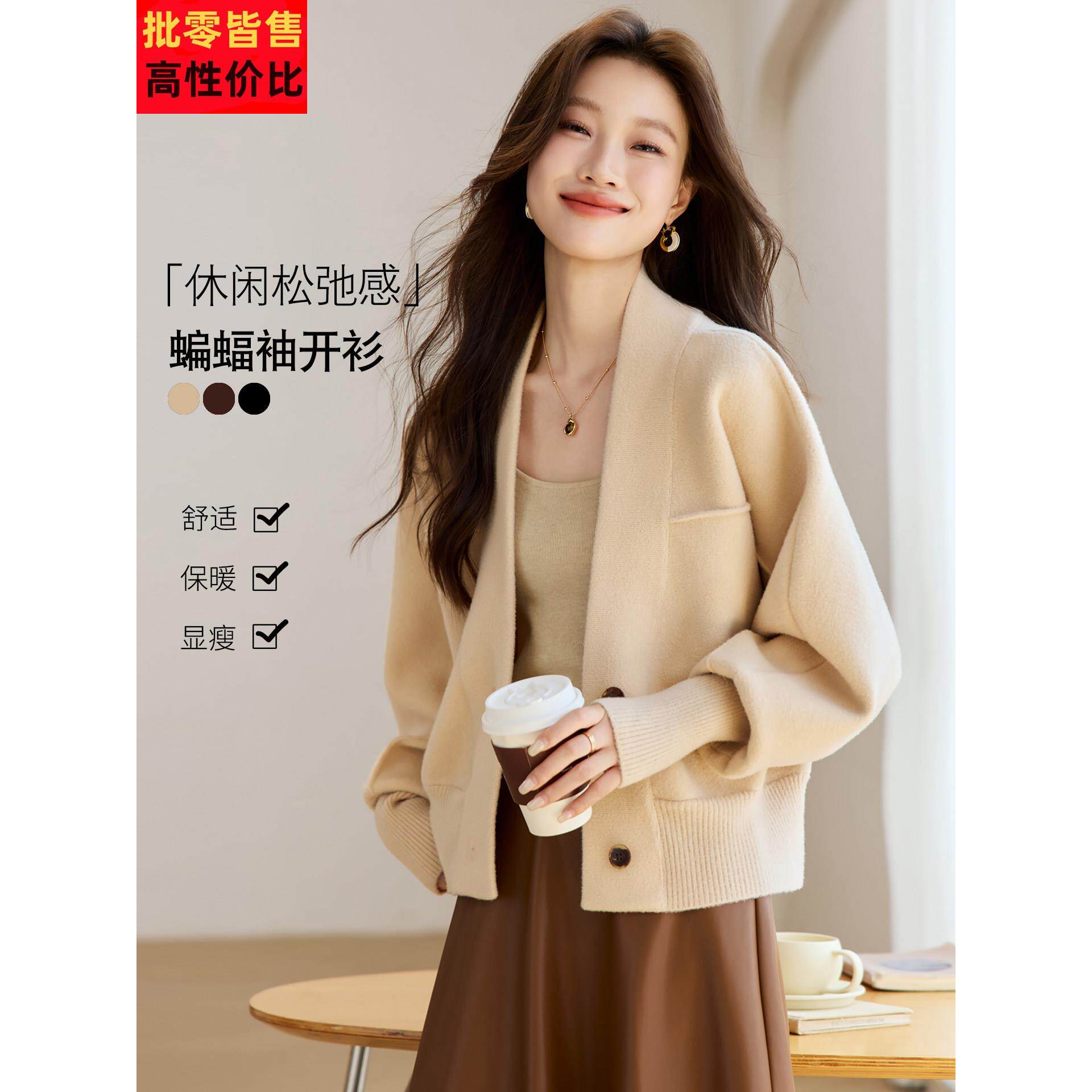 秋冬季休闲毛呢外套2026新款高级感蝙蝠袖开衫女收腰显瘦短款上衣