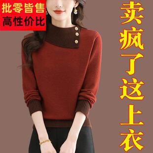 围巾领毛衣女士秋冬撞色羊毛针织衫阔太太洋气内搭加厚套头打底衫