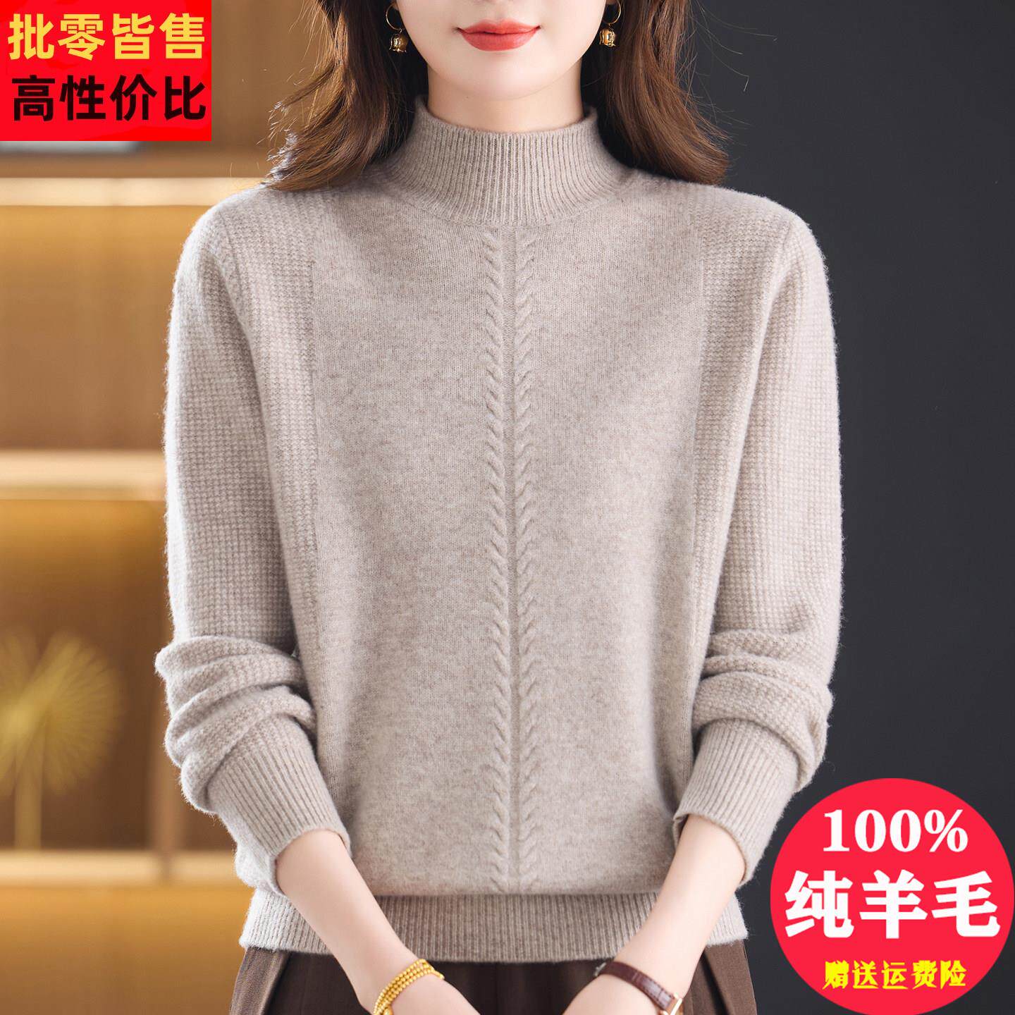 高端品牌100纯羊毛绒女冬季加厚半高领内搭保暖洋气妈妈打底毛衣