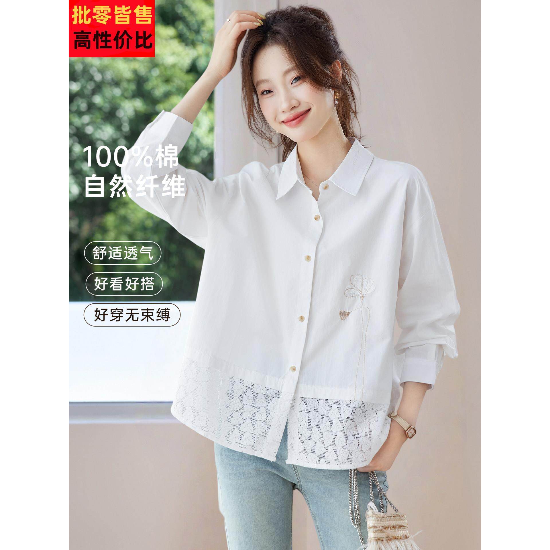 2025新款春秋宽松慵懒蕾丝拼接纯棉白色衬衫上衣女士刺绣衬衣小衫