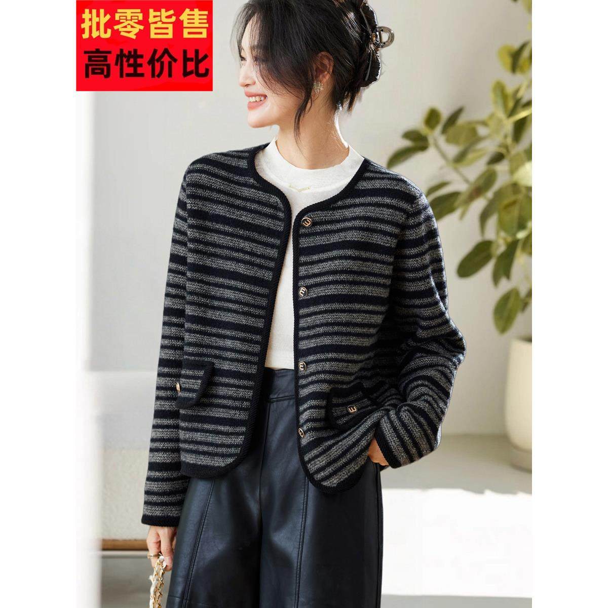 2025秋冬新款经典覆古条纹短外套休闲小香风长袖宽松针织开衫女装,女装/女士精品,短外套,淘宝优惠券,粉丝福利购,淘宝优惠卷