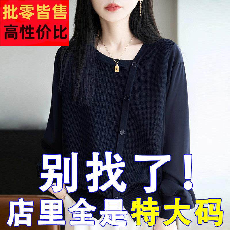 胖mm春秋大码宽松遮肚子巨显瘦上衣女2025新款冰丝针织打底雪纺衫