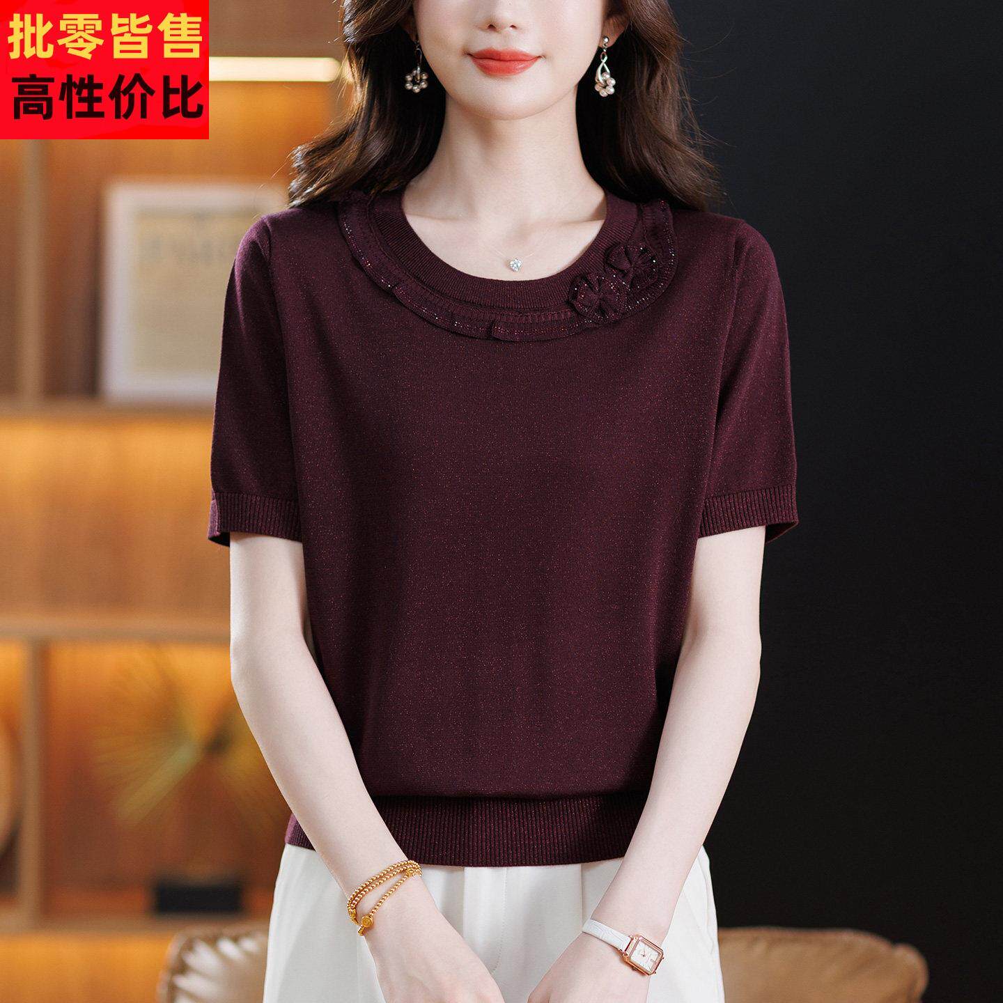 圆领冰丝针织衫短袖t恤女夏季中年妈妈洋气宽松显瘦薄款小衫上衣