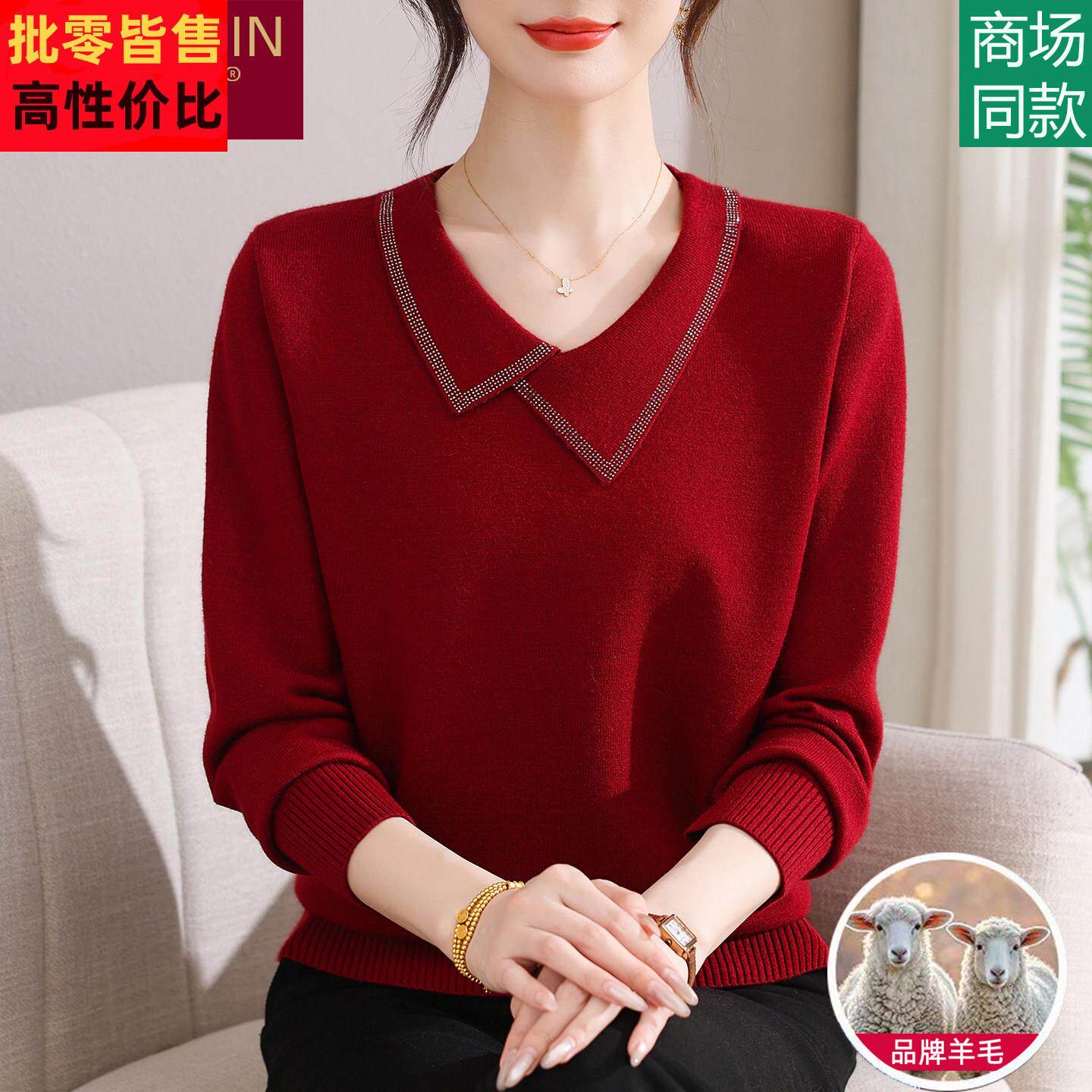 中年妈妈羊毛衫洋气高贵中老年人女装冬季毛衣红色本命年马年2026