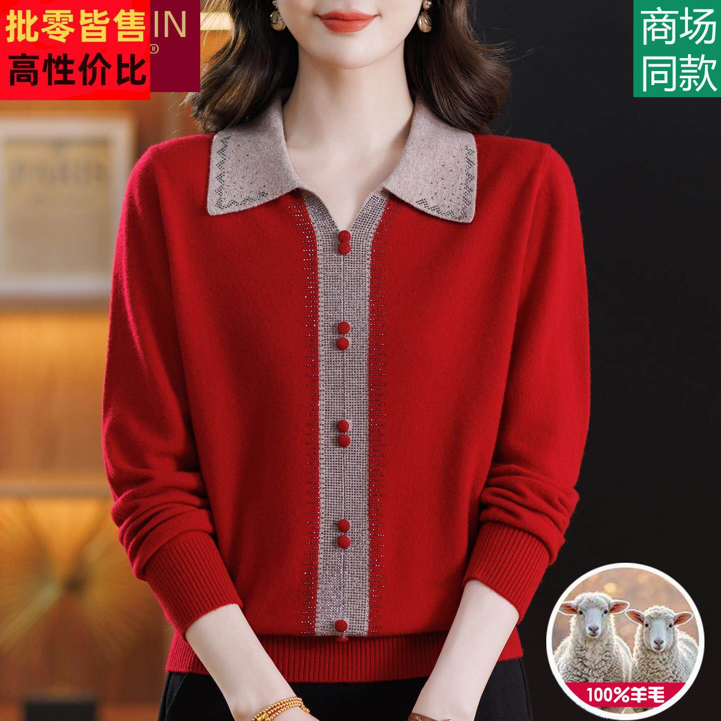 中年妈妈纯羊毛衫新款2025中老年女装秋冬毛衣翻领打底衫大码毛衫