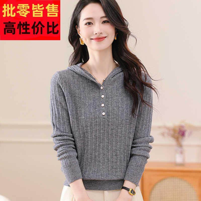 100%纯羊绒衫女连帽卫衣秋冬新款修身显瘦套头毛衣针织打底羊毛衫