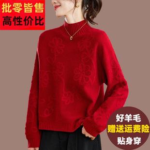 半高领羊毛衫女秋冬短款红色毛衣宽松特大码遮肚子针织羊绒打底衫