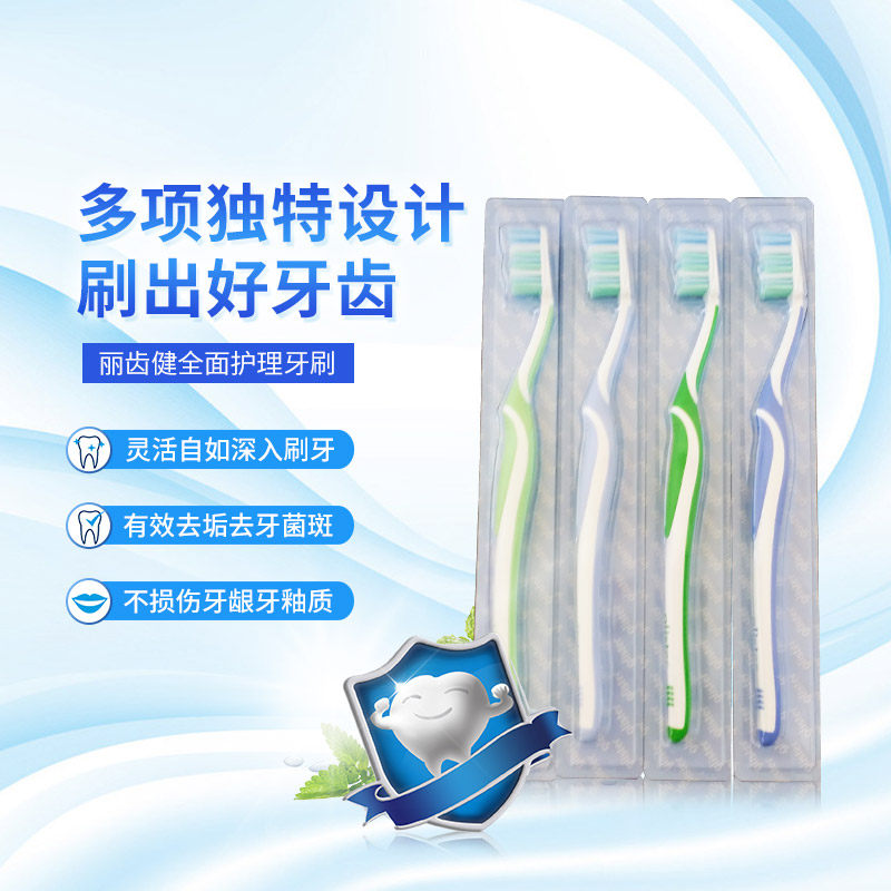 美国安利健齿全护型牙刷软毛家用清洁去口臭4支装正品成人家庭装