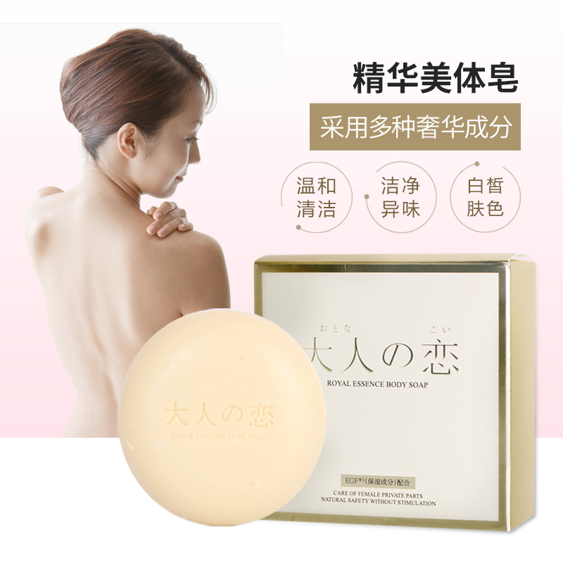 日本大人恋私处护理嫩白缓解色素香皂清洁身体异味痒沐浴金皂
