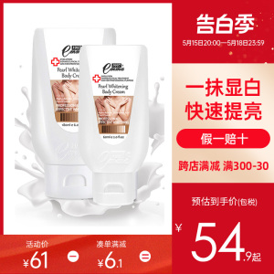 台湾EMMA爱玛焕白身体乳素颜霜珍珠美体匀嫩霜180ml60ml官方正品