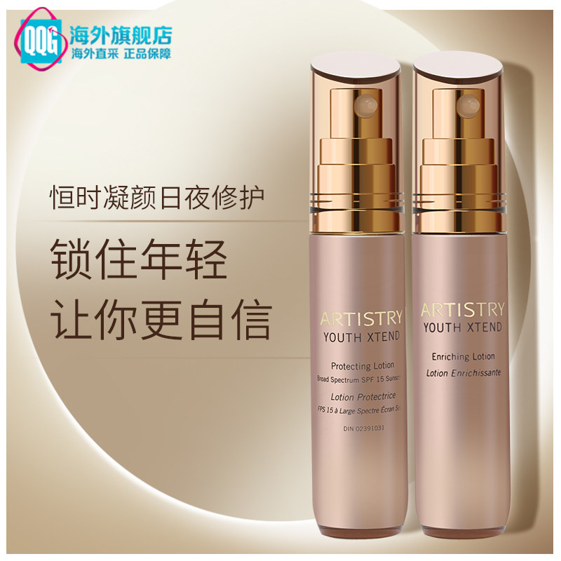 AMWAY美国安利雅姿护肤品恒时凝颜乳液套装日乳+晚乳防晒清爽保湿