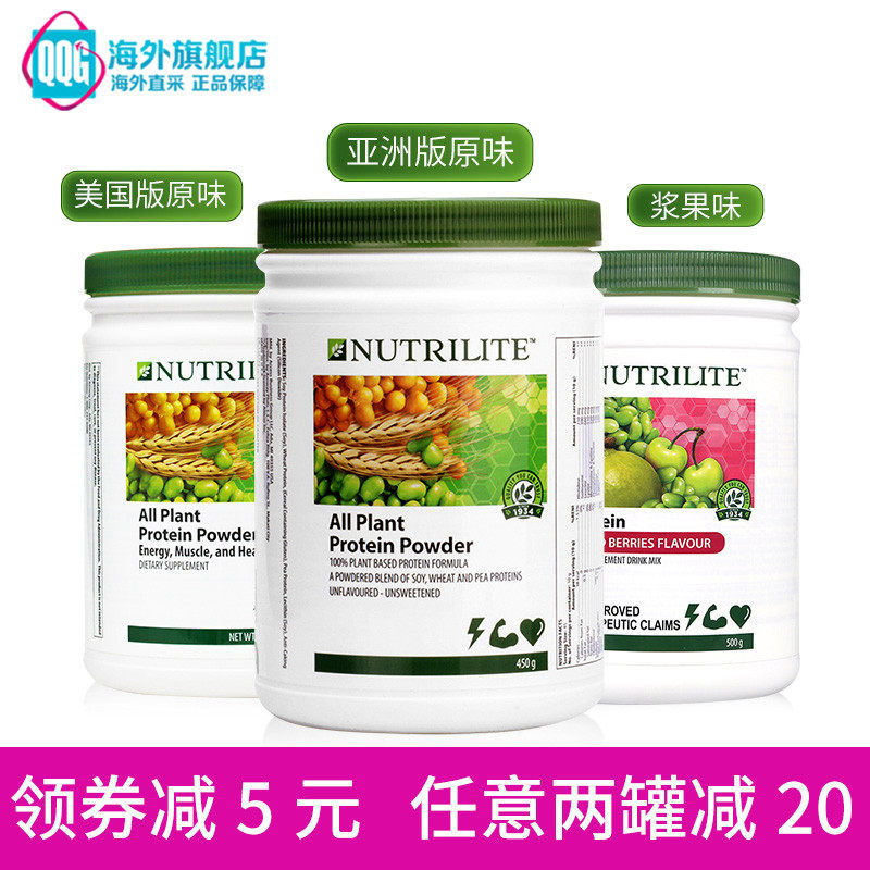 美国安利纽崔莱蛋白粉中老年儿童植物营养蛋白质粉官方旗舰店官网