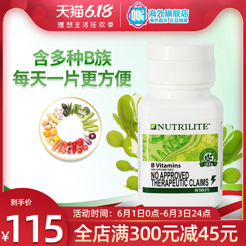美国安利纽崔莱维生素B族VB复合维他命B缓解疲劳销亚洲 b1b2b6b12