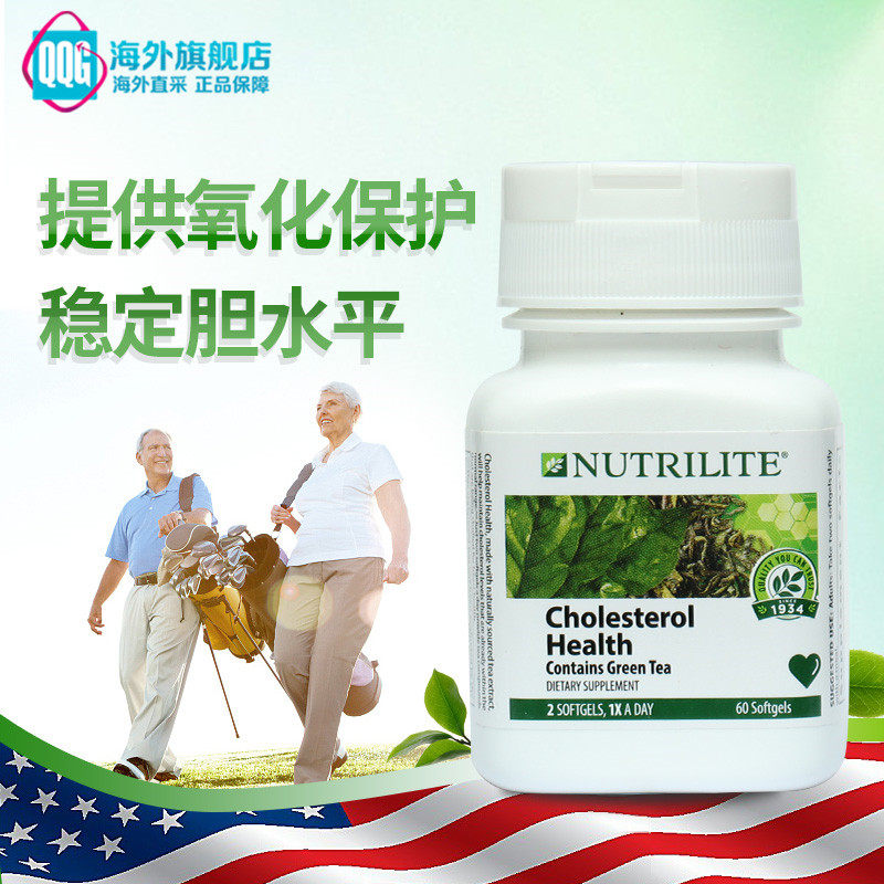 美国安利纽崔莱茶族益脂胶囊60粒富含茶多酚降胆固醇降血脂