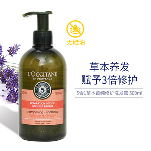 欧舒丹草本精华修护洗发水洗发露500ml修复干枯分叉染烫受损24.5