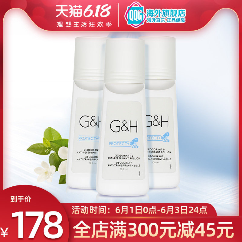 美国安利GH走珠止汗露腋下去狐臭男士女士香体露淡香持久3瓶正品