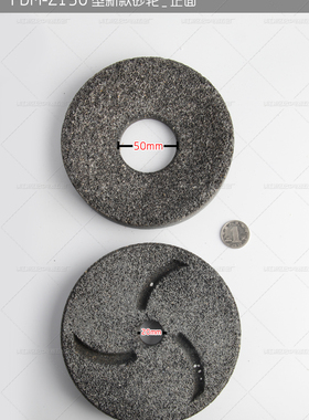 FDM-Z150型新款砂轮