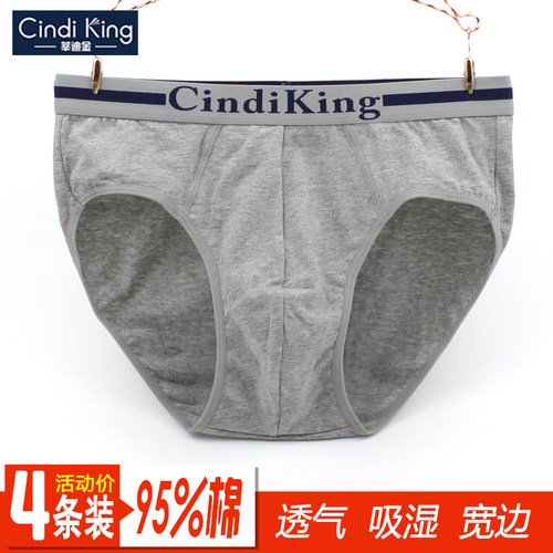 莘迪金男士内裤莱卡杈宽边运动