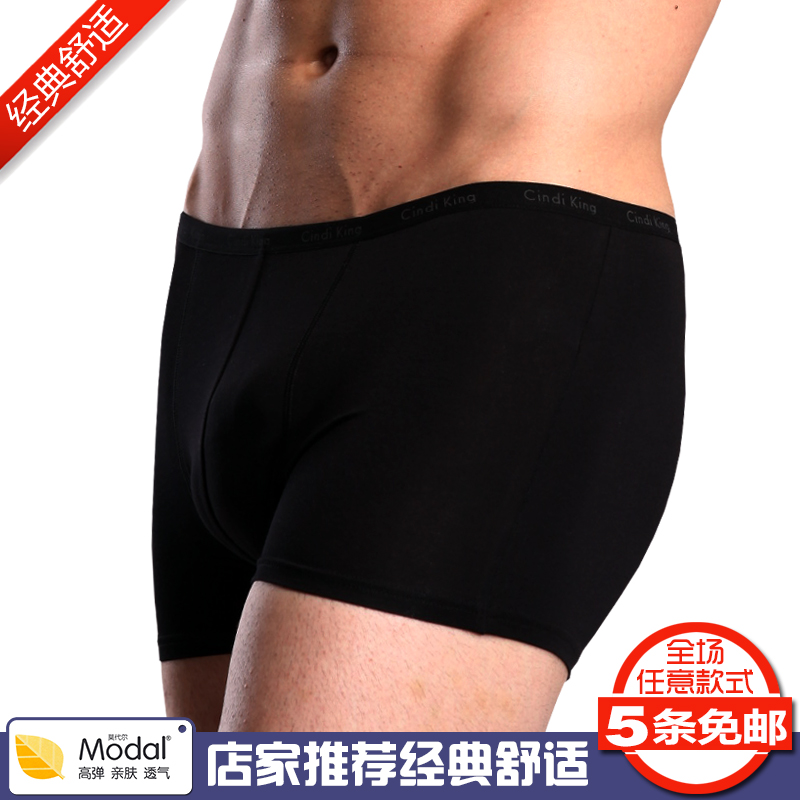 莘迪金莫代尔性感边带男士内裤