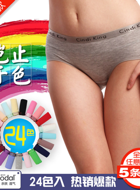 莘迪金女士内裤莫代尔中腰底裤性感提臀三角裤情侣少女白色裤头杈