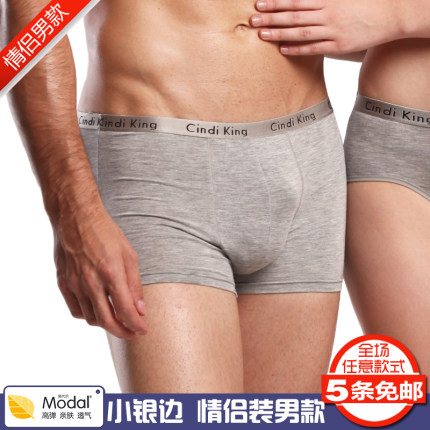 莘迪金CINDIKING男士内裤莫代尔银边运动中腰四平角底裤情侣