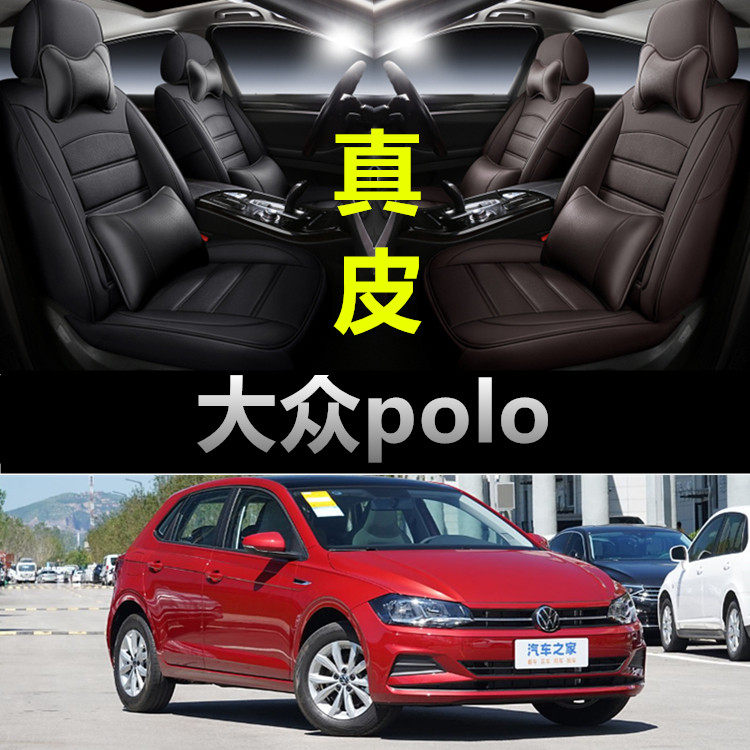 大众polo专车专用汽车坐垫套四季通用座套全包围座垫真皮座椅套垫