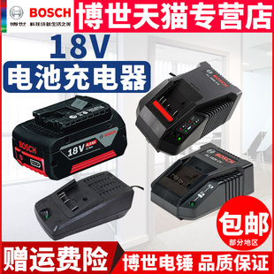 GSR180充电钻GDS扳手角磨机GBH 博世进口18V锂电池充电器适用GSB