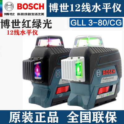 博世绿光12线GLL3-60XG激光水平仪贴墙仪GLL3-80CG抹灰打点红光