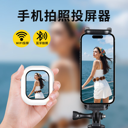 手机后置镜头高清自拍显示屏|2026新款|磁吸无线蓝牙遥控拍照拍视频远程变焦投屏后置镜头自拍神器便携充电款