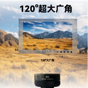 手机广角镜头9k自拍直播120度户外运镜外置超高清拍摄神器前后置通用适用苹果华为专用拍摄9K主播清晰画质