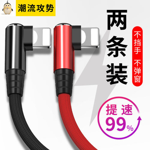 苹果数据线iPhone11快充适用于iP