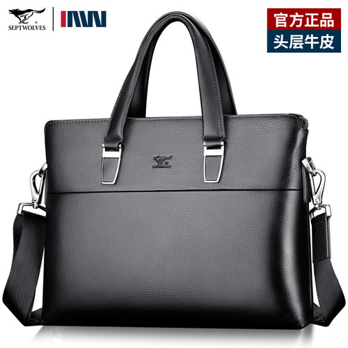 七匹狼手提包高档商务牛皮公文包