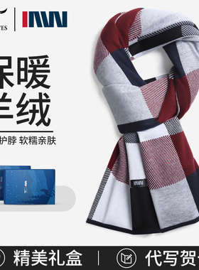 七匹狼IAW狼族履途羊毛围巾男士冬季保暖针织围脖防寒送男生礼物