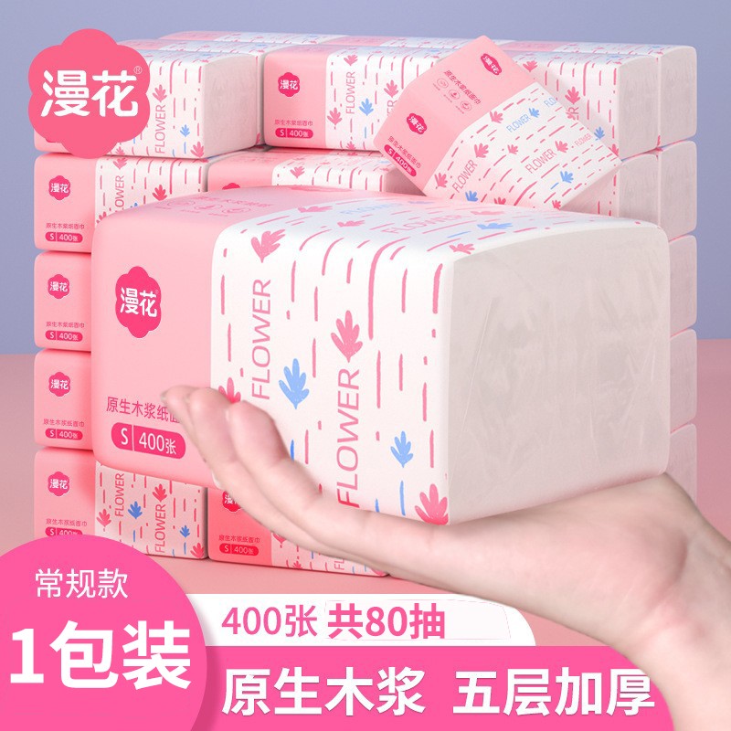 漫花抽纸400张家用餐巾纸五层加厚卫生纸抽纸巾面巾擦手纸厕所纸