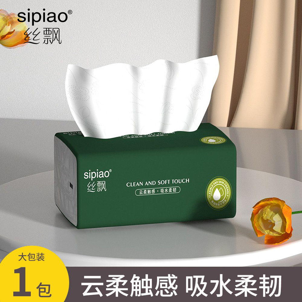 【攒单满5发6】丝飘抽纸5层280张抽纸家用纸巾|10-15天发一次