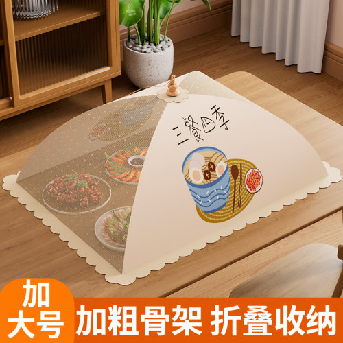 可折叠盖菜罩餐桌罩饭菜罩剩菜罩