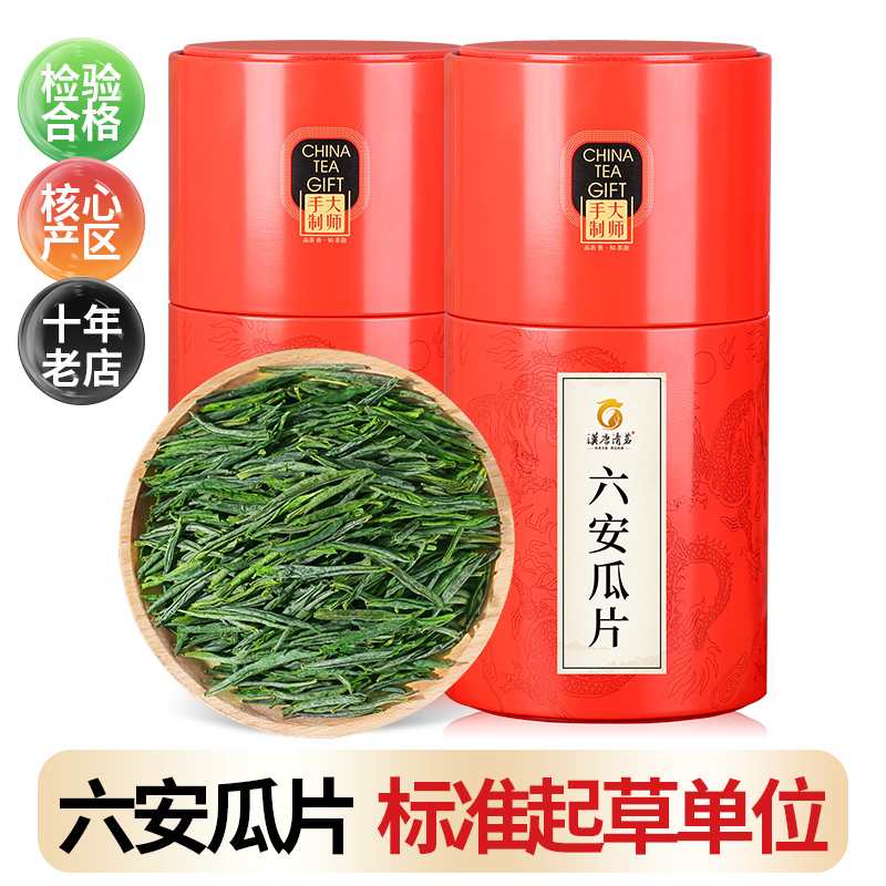 特级六安瓜片2024新茶安徽绿茶浓香明前春茶汉唐清茗茶叶红罐500g