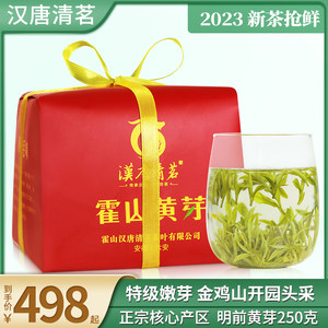 新茶2024年霍山黄芽特级浓香耐泡明前头采金鸡山安徽黄茶茶叶250g