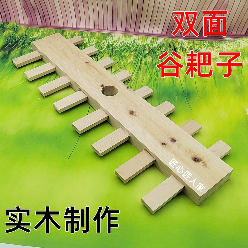 实木双面木头耙子收晒粮食