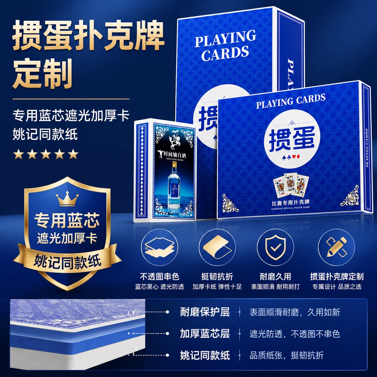 掼蛋扑克牌定制印logo来图设计订制德州四色纸牌礼盒定制专用XF
