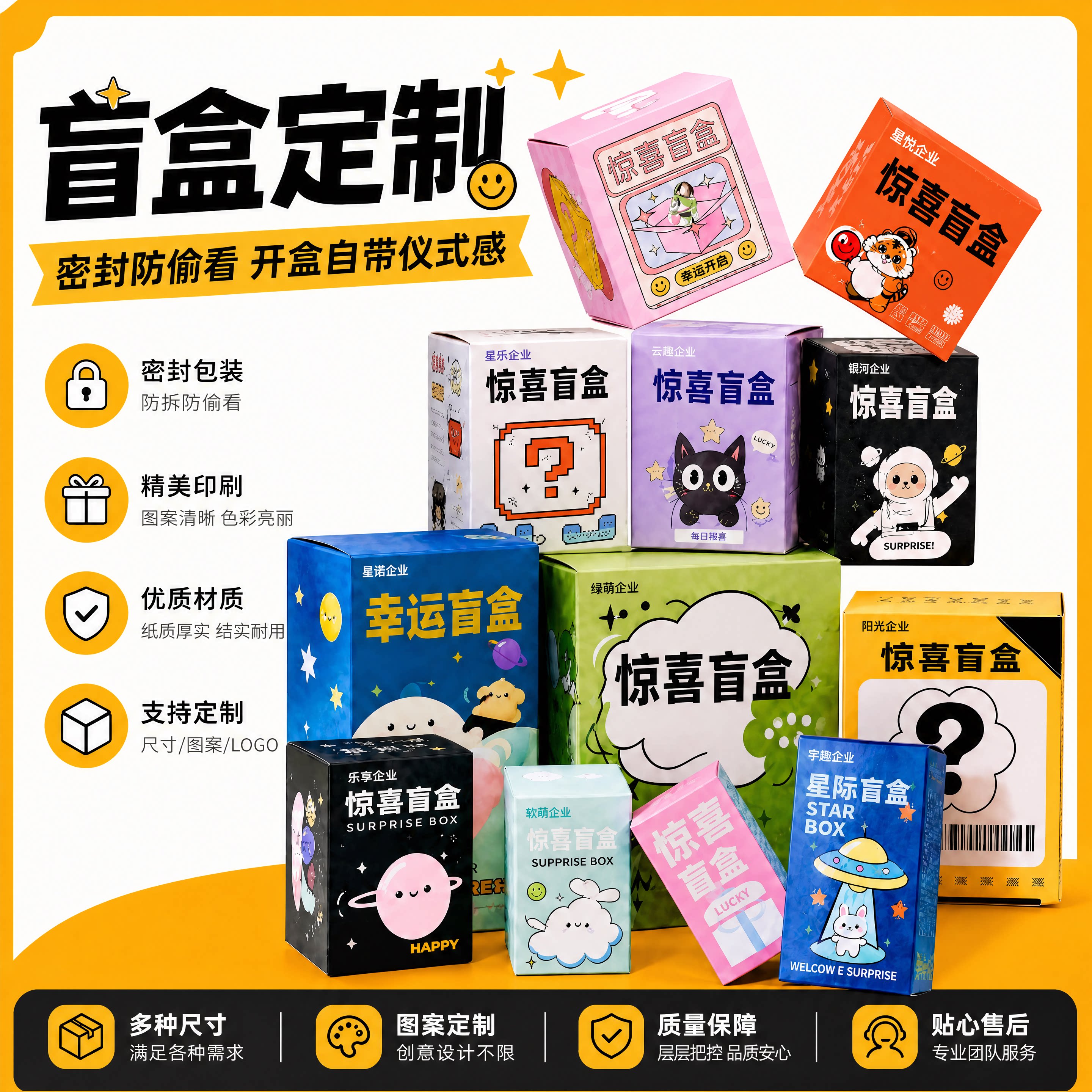 盲盒空盒定制包装盒撕拉纸盒公司活动抽奖生日惊喜幸运礼物盒子cx
