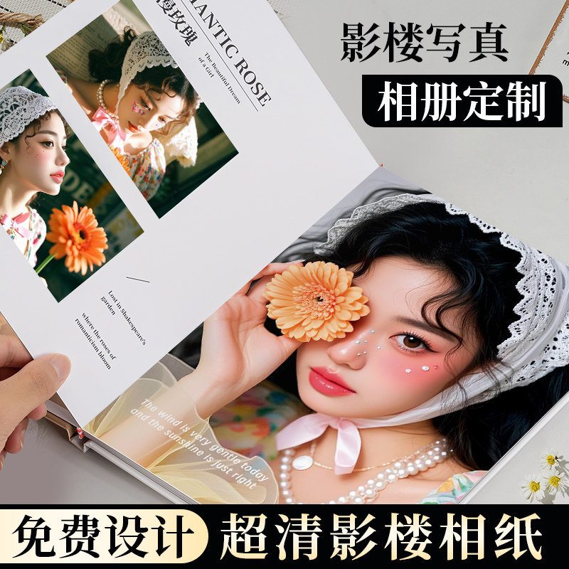 影楼个人写真艺术照相册定制影集图片